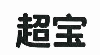 王雪松在天眼查平臺(tái)上的商務(wù)信息咨詢(xún)