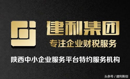 合規避稅，智慧選擇 商務信息咨詢企業如何合法優化稅務結構